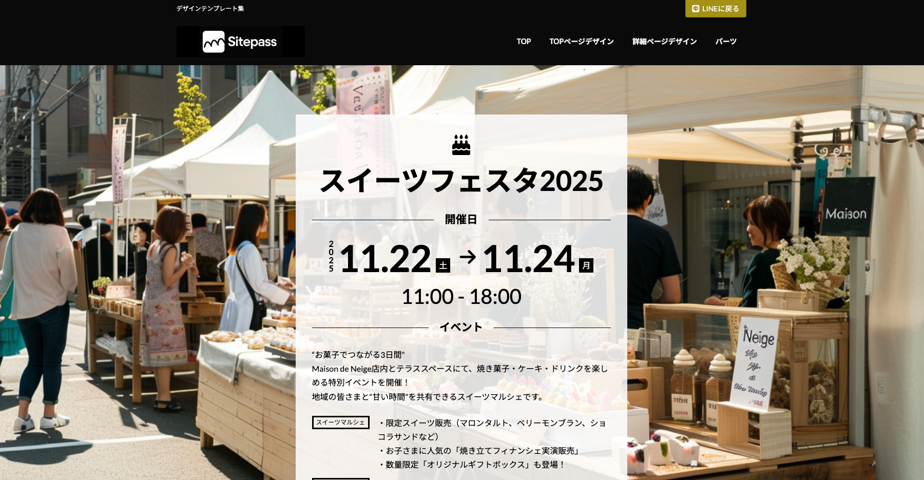 イベント訴求3（汎用）