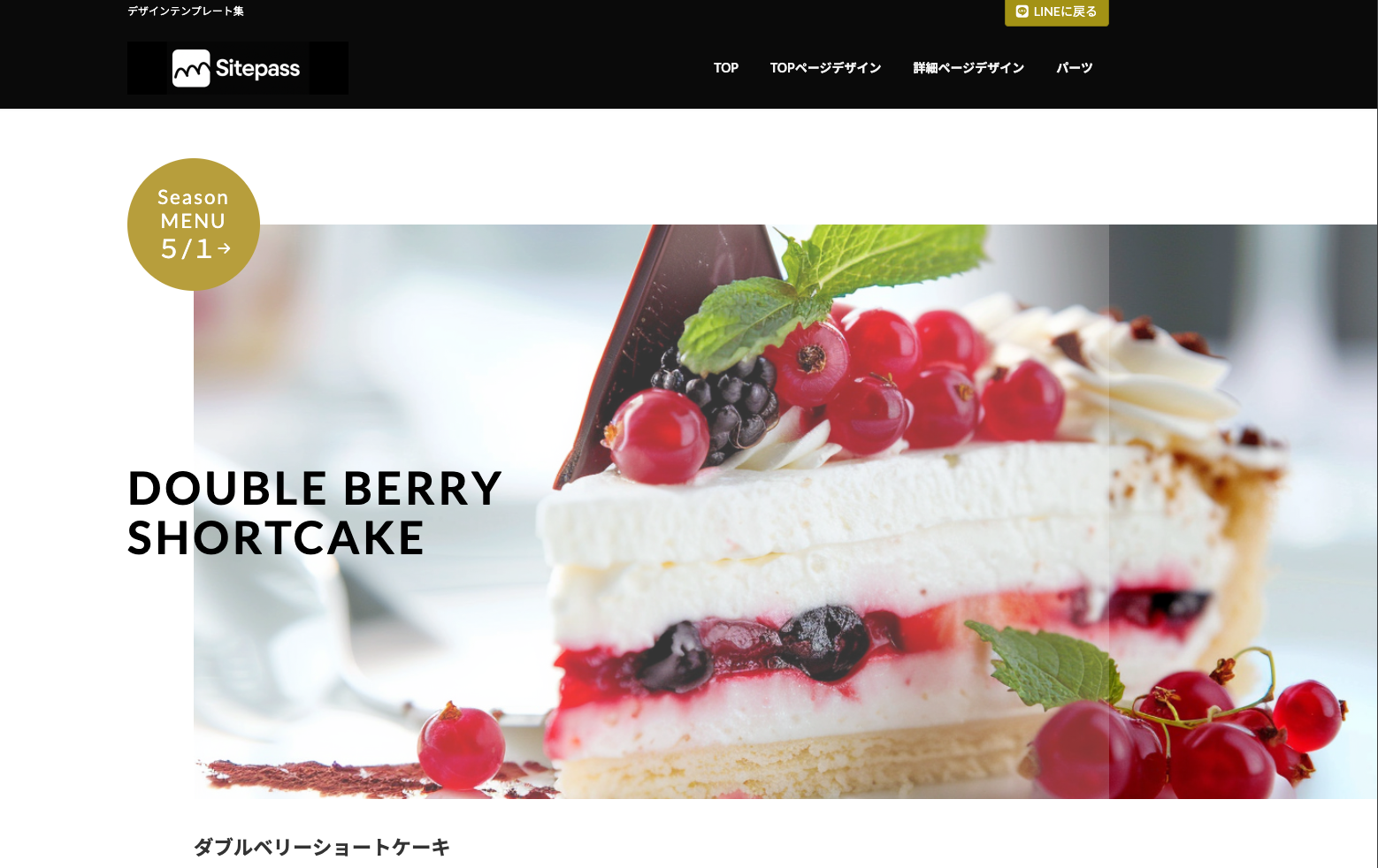 商品訴求２（ケーキ）