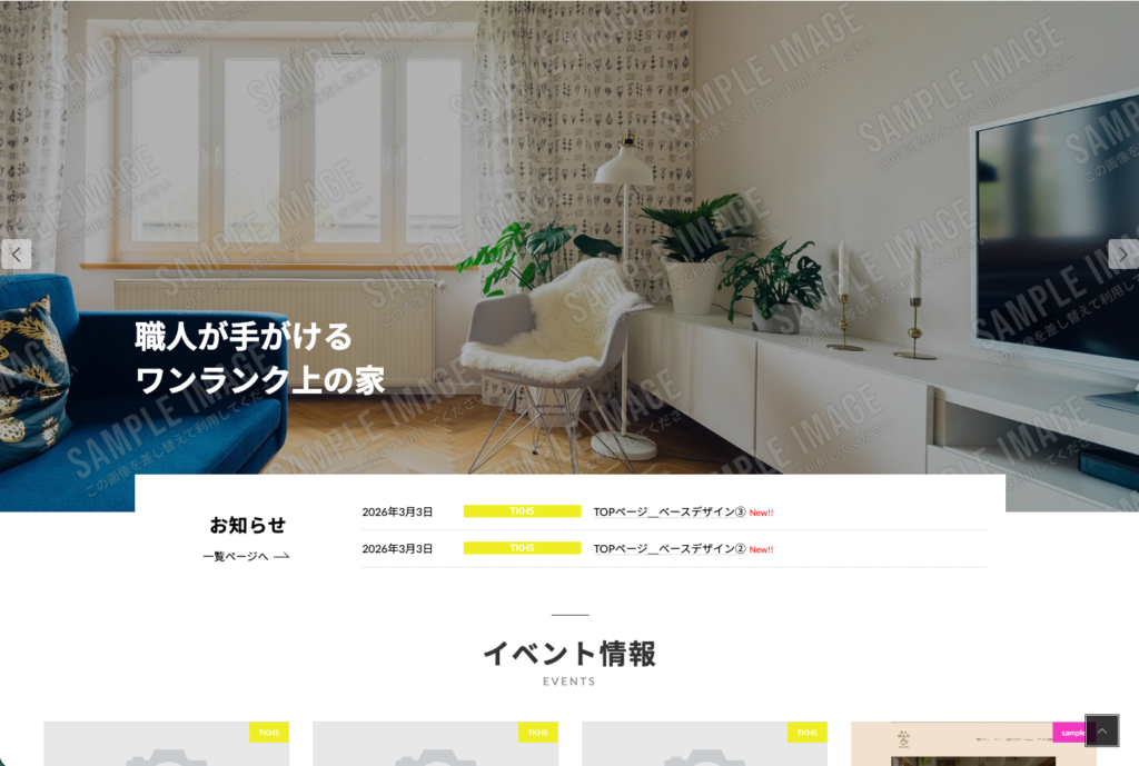 TOPページ＿ベースデザイン②