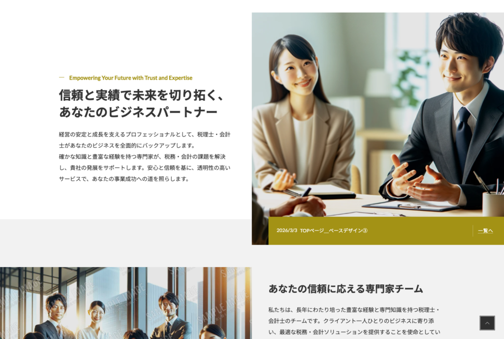 TOPページ＿ベースデザイン③