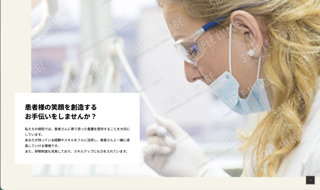 求人TOPページ＿ベースデザイン①