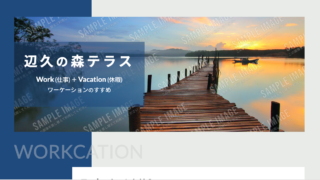 TOPデザインベース①