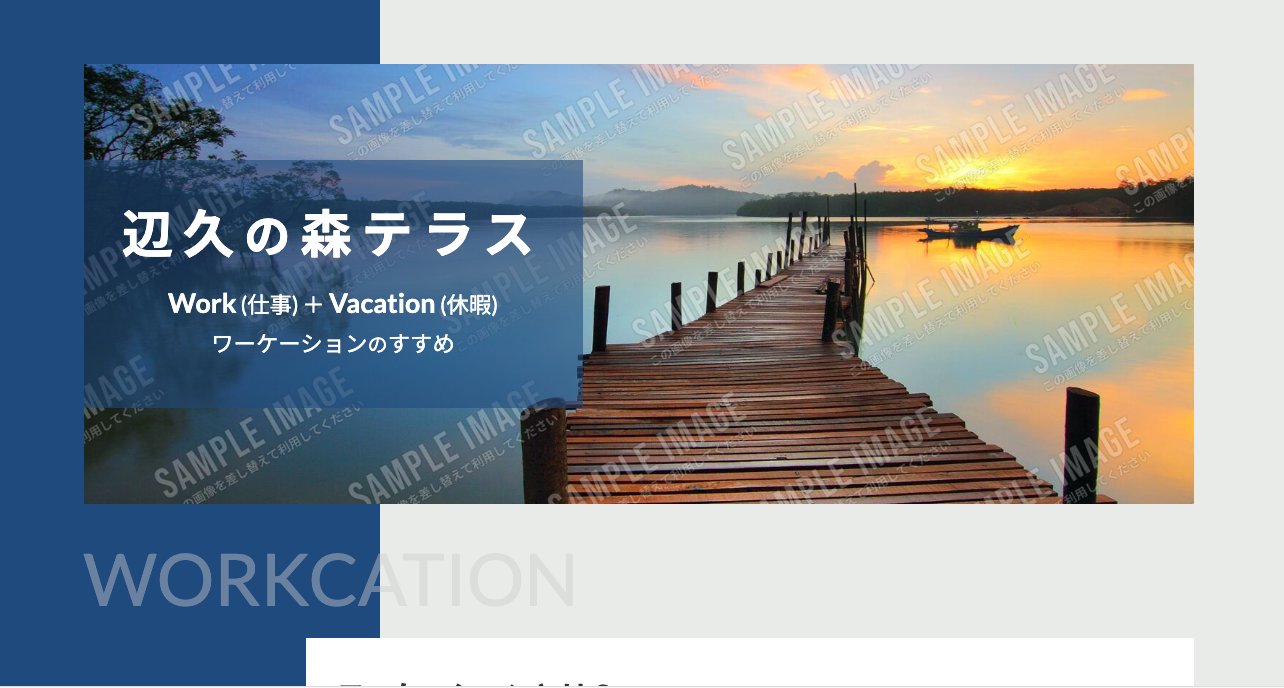 TOPデザインベース①