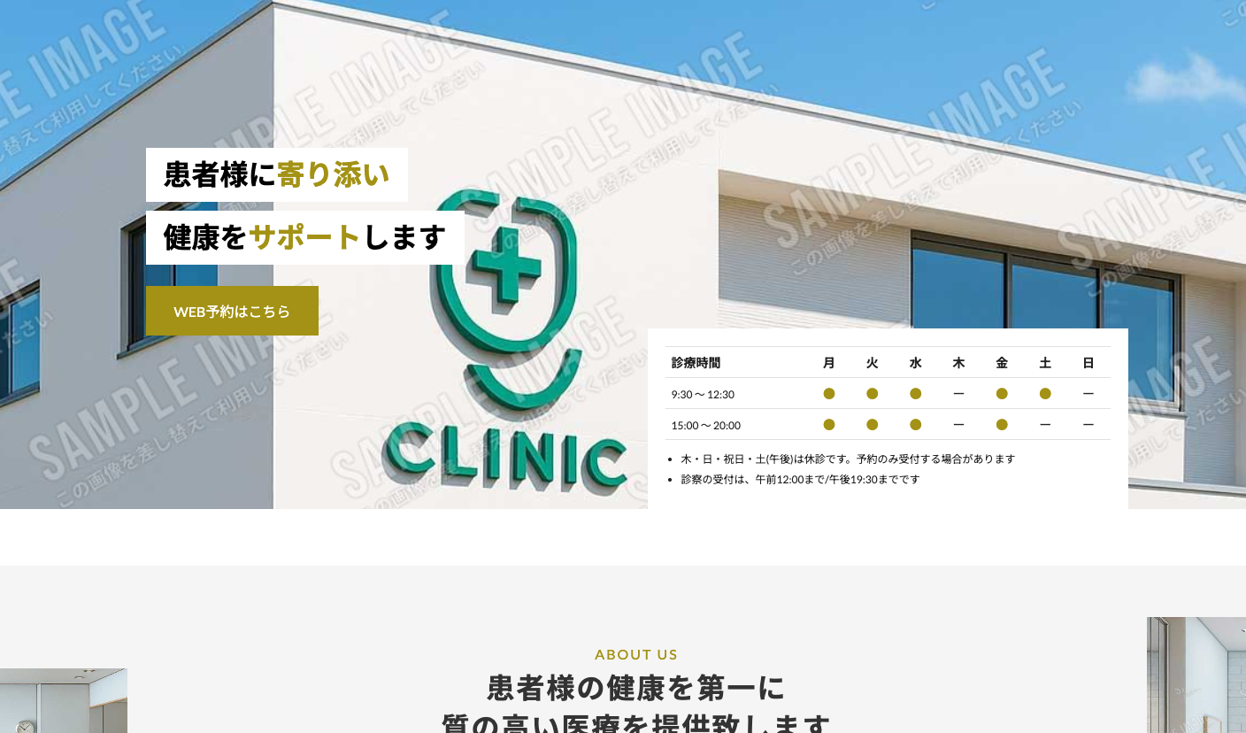 TOPページデザイン③